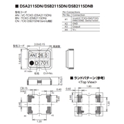 KDS晶振,DSA221SDN晶振,進口石英晶振